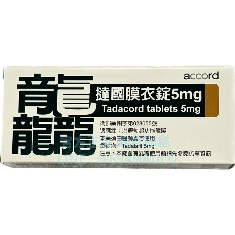 吉富 龘撻國膜衣錠 犀利士每日錠 5mg（28錠盒裝）｜穩定持效、活力回歸的每天關鍵！